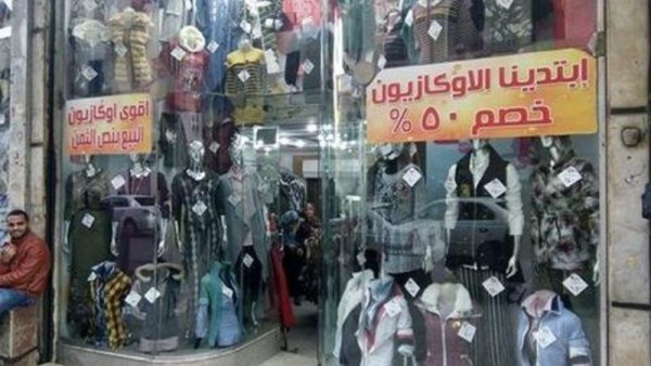 موعد انتهاء الأوكازيون الشتوي 2026