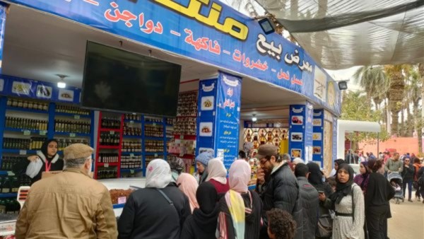 معرض السلع الغذائية 
