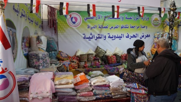 معرض وزارة الزراعة 