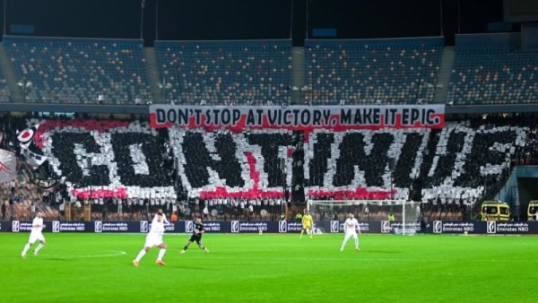 جماهير الزمالك