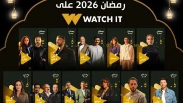 مسلسلات رمضان 2026