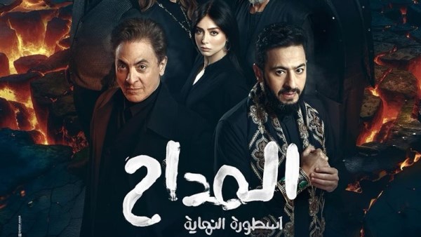 مسلسل المداح