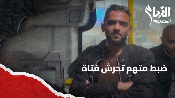 فتاة الاتوبيس