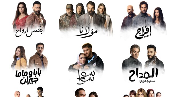 مسلسلات رمضان 2026 