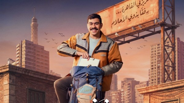 مسلسل فخر الدلتا 