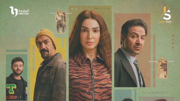 مسلسل حد أقصي