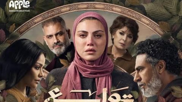 مسلسل توابع 