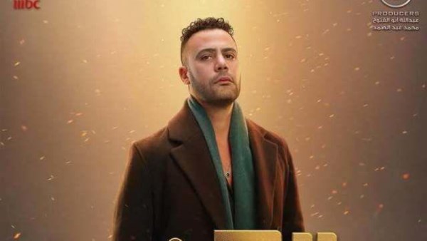 مسلسل الكينج 