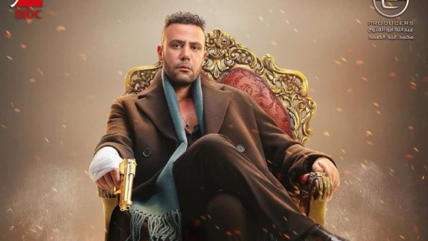 مسلسل الكينج