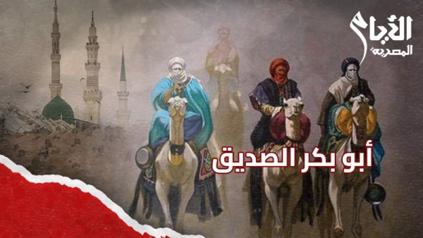 أبو بكر الصديق