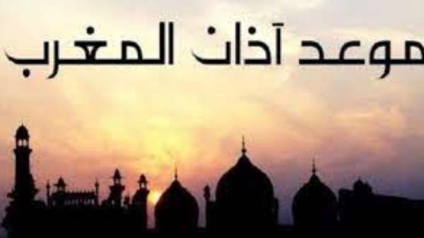 آذان المغرب