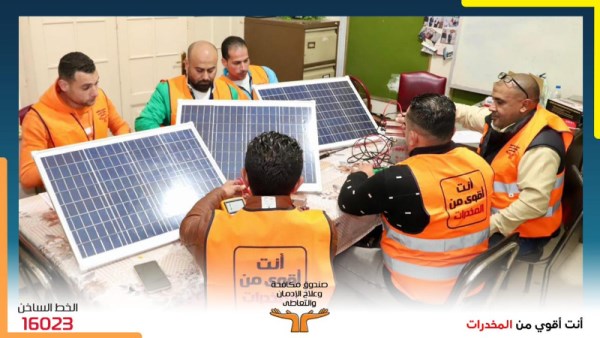 صندوق مكافحة الإدمان
