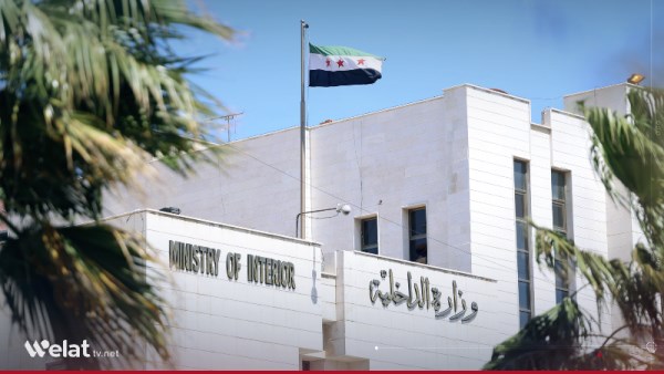وزارة الداخلية السورية 