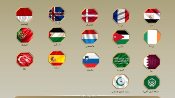 بيان الدول المشتركة