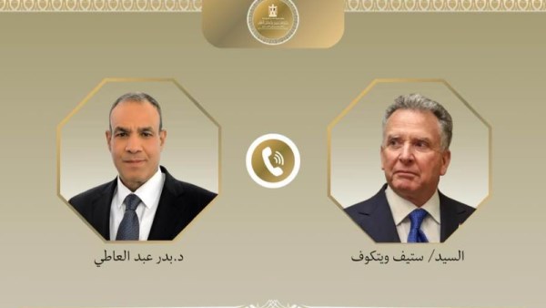 عبدالعاطي وويتكوف