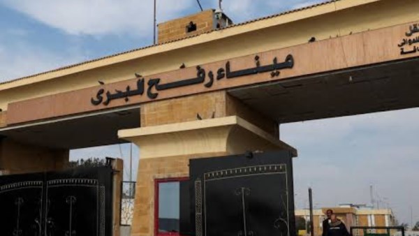 معبر رفح