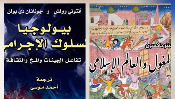المركز القومي للترجمة يكشف عن أكثر الكتب مبيعًا في معرض القاهرة الدولي للكتاب 2026   