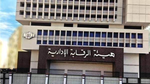 الرقابة الإدارية تضبط مسؤولين بجمارك الإسكندرية 