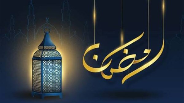 شهر رمضان