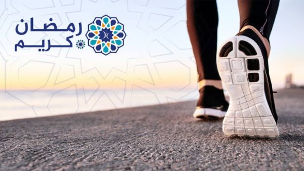 أفضل وقت لممارسة الرياضة في رمضان 2026