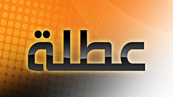 هل غدا الخميس إجازة رسمية في مصر بمناسبة رمضان؟