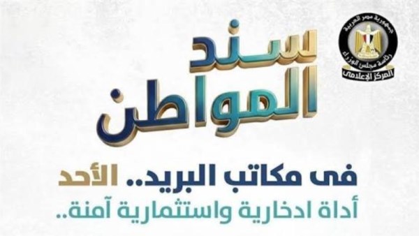 سند المواطن 