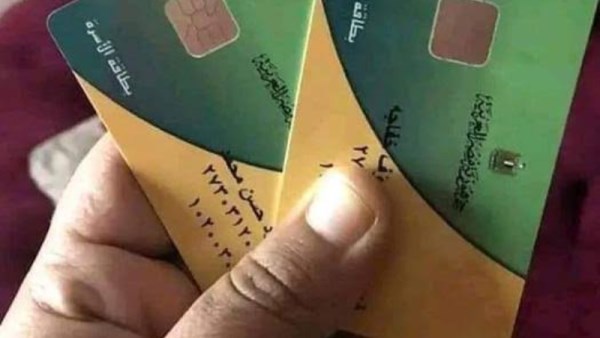 منحة التموين