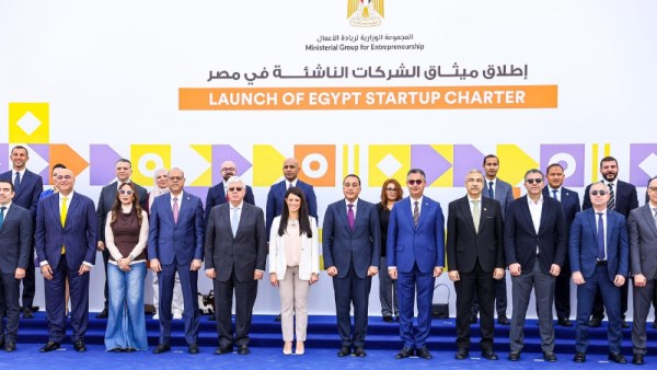 المجموعة الوزارية لريادة الأعمال