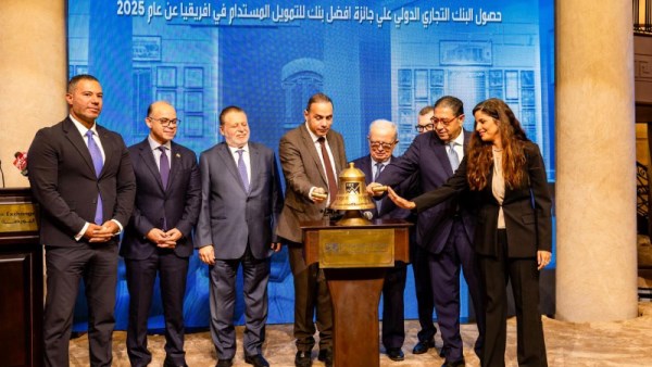 تكريم البنك التجاري الدولي