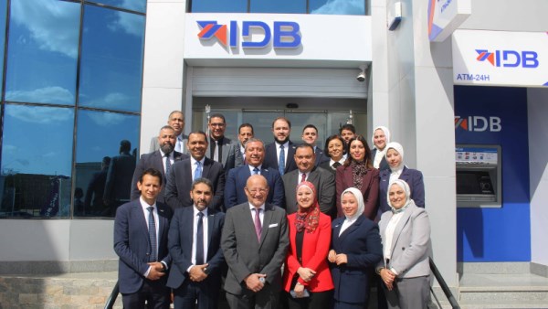 بنك التنمية الصناعية 
