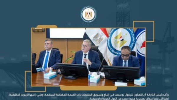 وزير البترول 