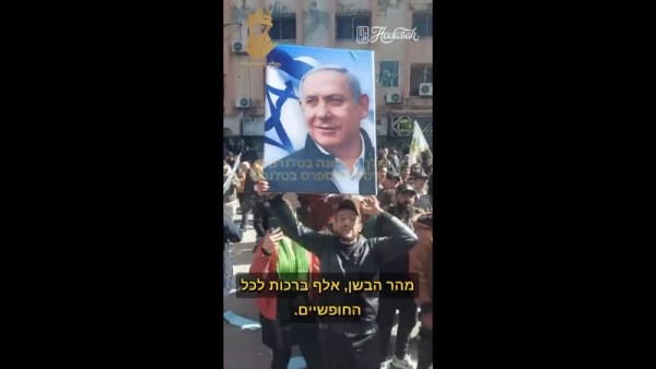 مظاهرات للدروز 