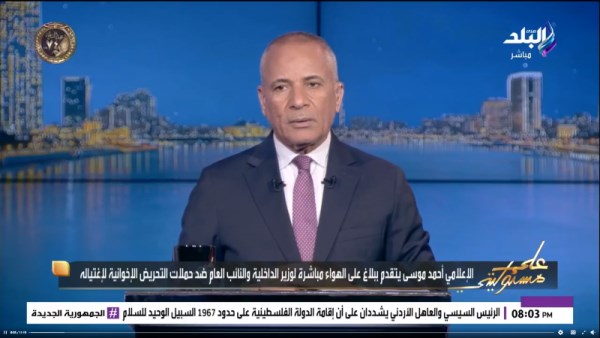 الاعلامي أحمد موسى