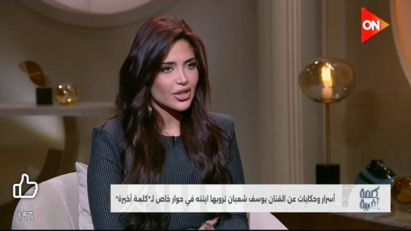 زينب يوسف شاهين