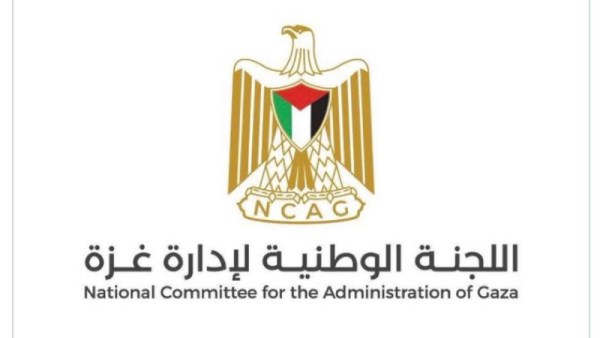 شعار اللجنة الوطنية لإدارة غزة