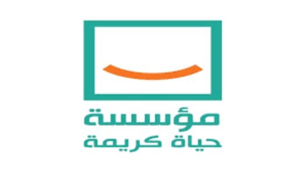 مبادرة حياة كريمة