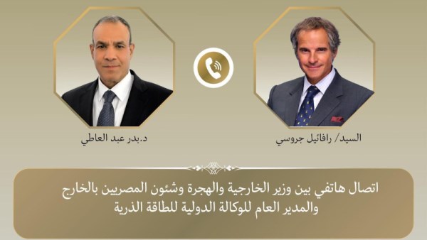 اتصال بين وزير الخارجية المصري و المدير العام للوكالة الدولية للطاقة الذرية