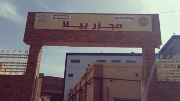 مجزر بيلا
