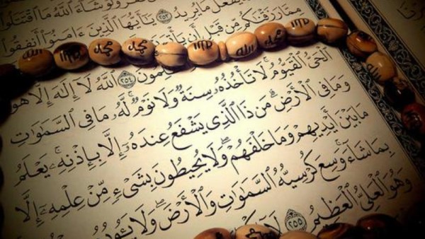القرأن الكريم