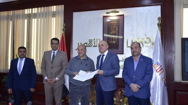 محافة الاقصر 