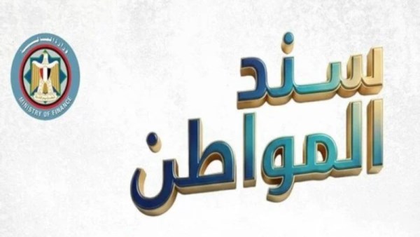 سند المواطن