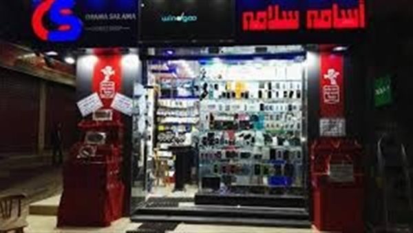 المحل