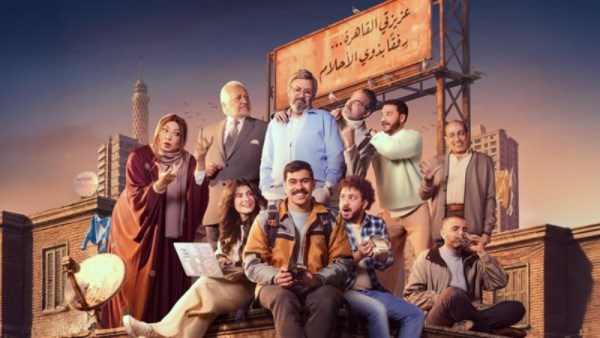 مسلسل فخر الدلتا