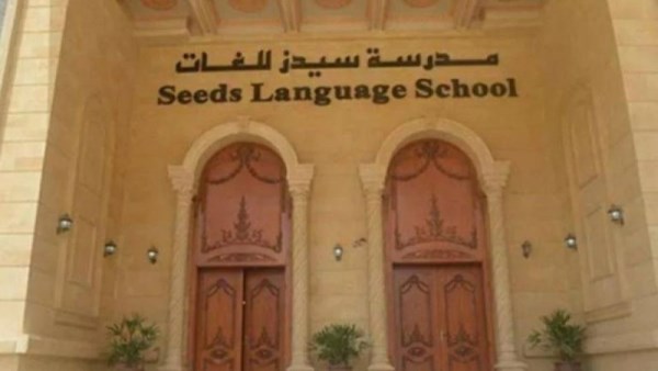 المدرسة