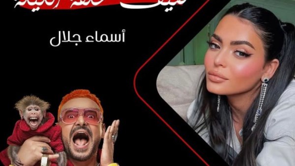 برنامج رامز ليفيل الوحش