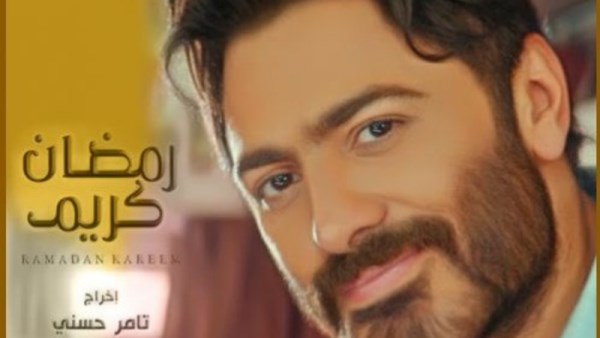 تامر حسني