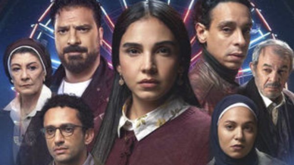 بوستر مسلسل عرض وطلب 