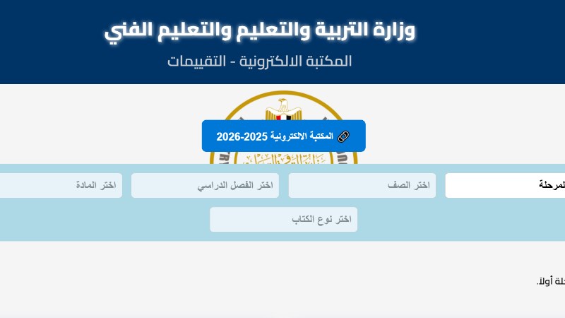 التقييمات الأسبوعية