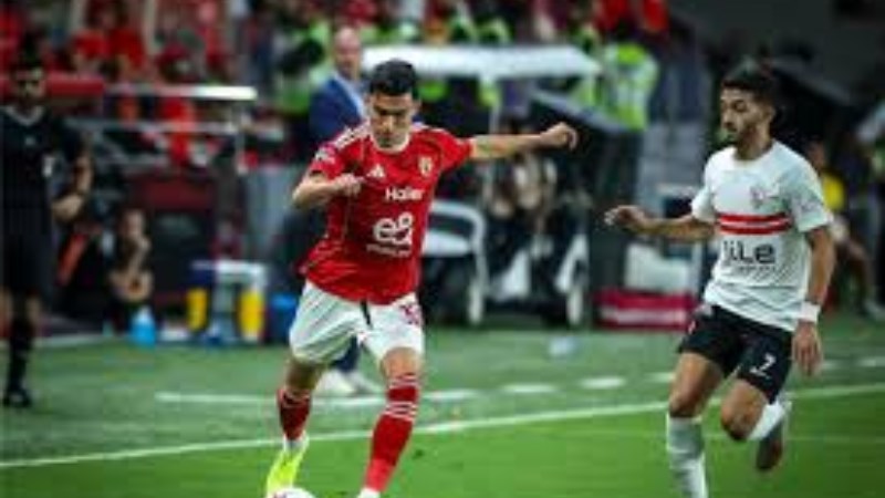 الاهلي والزمالك