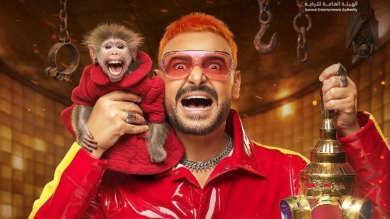 رامز ليفل الوحش يستضيف سماح أنور